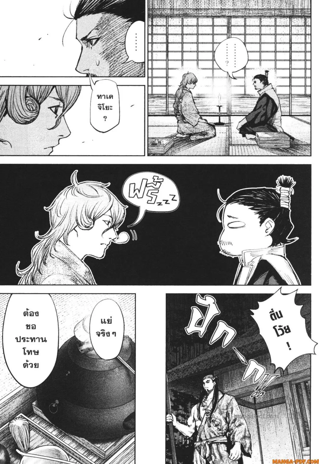 Nando Toki wo Kurikaeshitemo Honnouji ga Moerunjaga!? ตอนที่ 41 หน้า 3