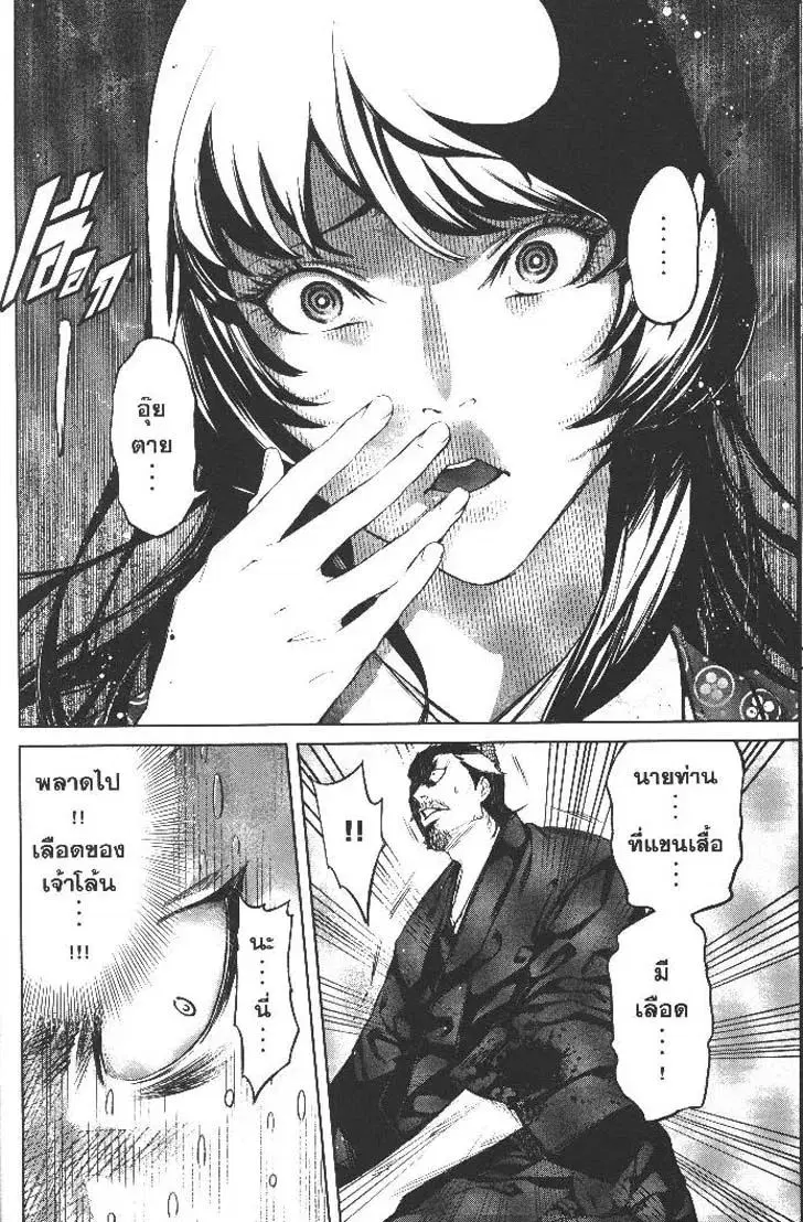 Nando Toki wo Kurikaeshitemo Honnouji ga Moerunjaga!? ตอนที่ 5 หน้า 3