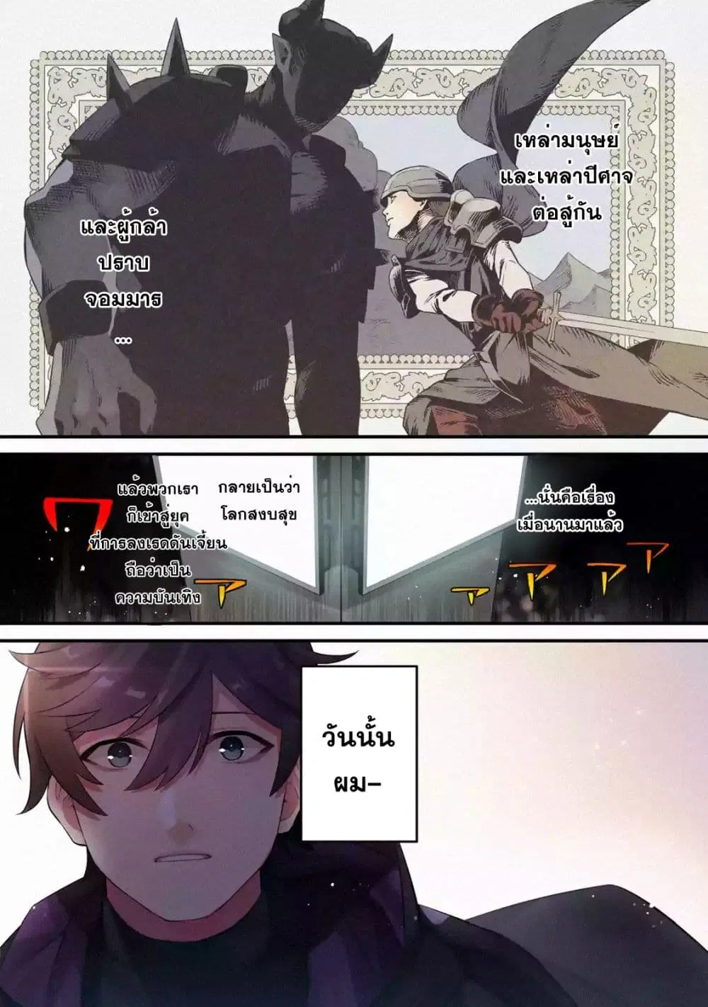 Nankoufuraku no Maoujou e Youkoso ตอนที่ 1 หน้า 1