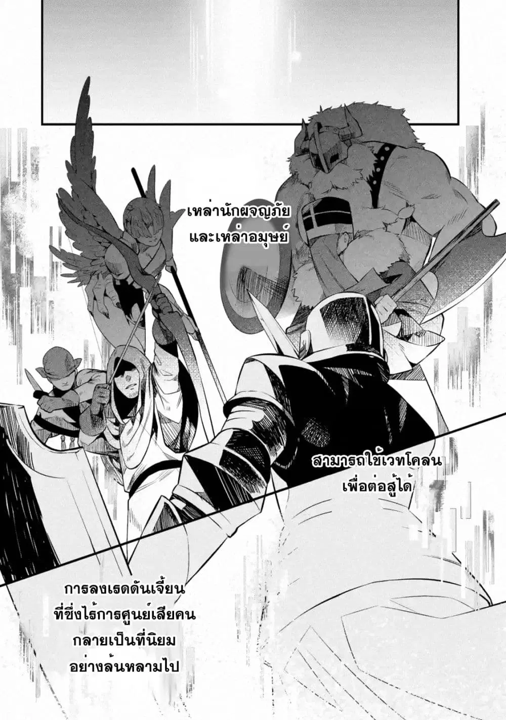 Nankoufuraku no Maoujou e Youkoso ตอนที่ 1 หน้า 3