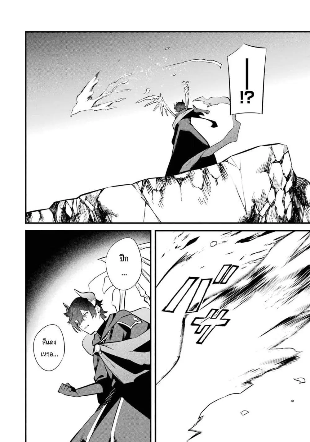 Nankoufuraku no Maoujou e Youkoso ตอนที่ 22 หน้า 3
