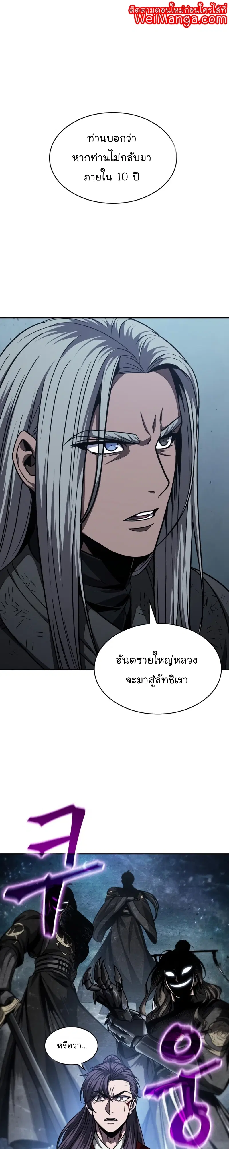 Nano Machine ตอนที่ 122 หน้า 1