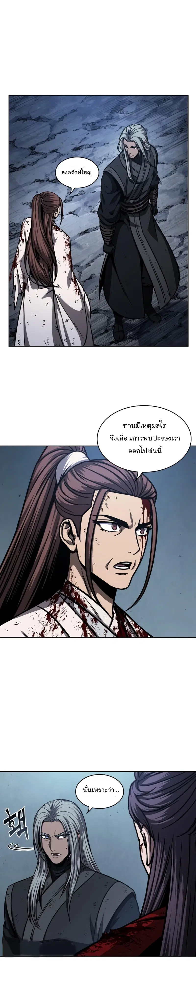 Nano Machine ตอนที่ 122 หน้า 3