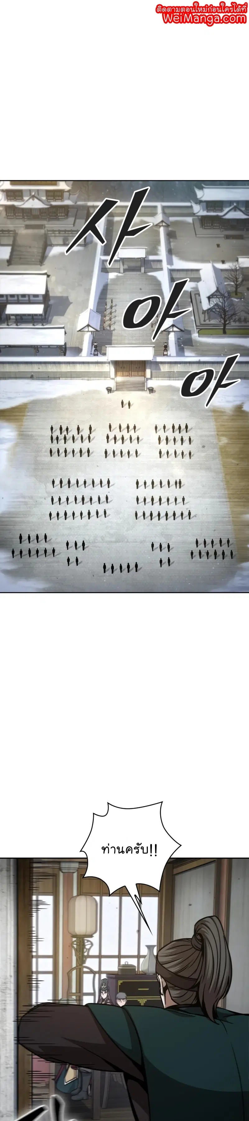 Nano Machine ตอนที่ 123 หน้า 1