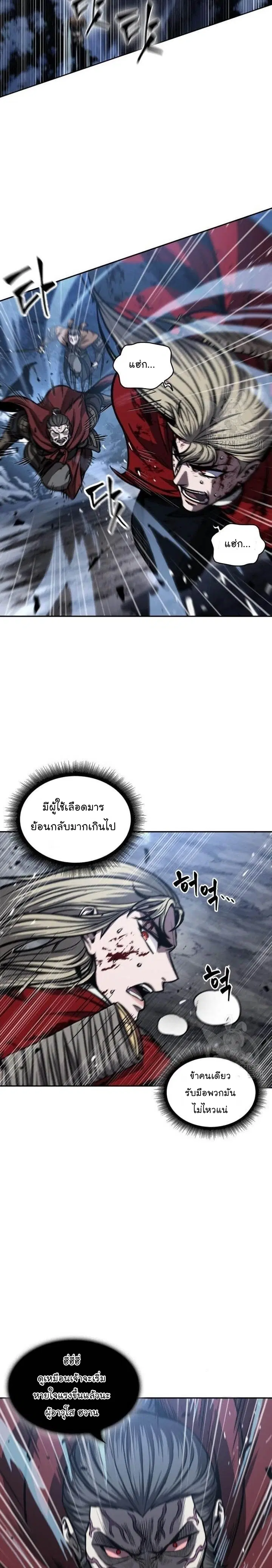 Nano Machine ตอนที่ 125 หน้า 3
