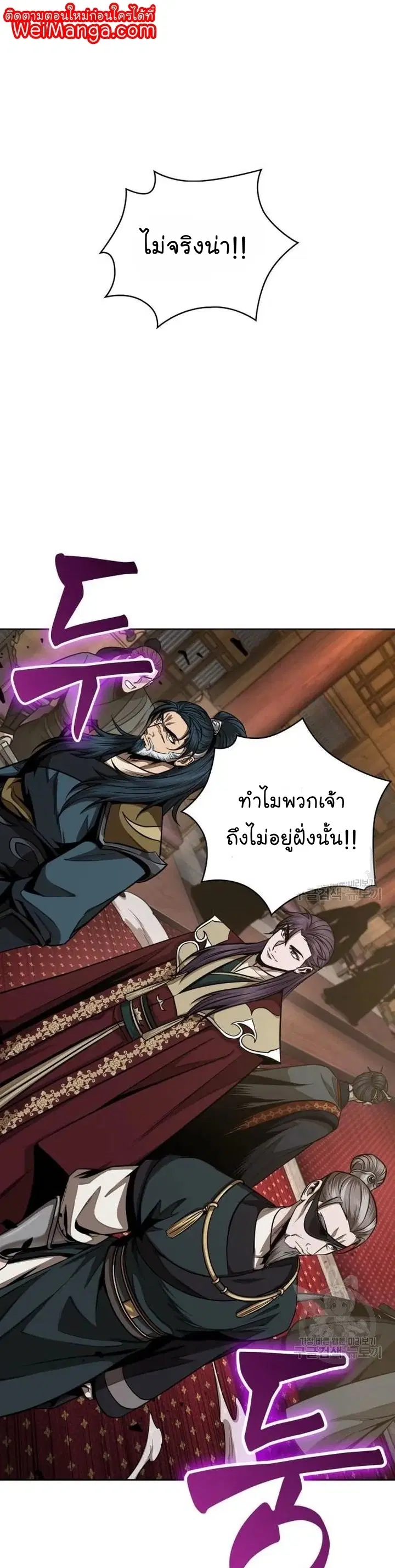 Nano Machine ตอนที่ 126 หน้า 1