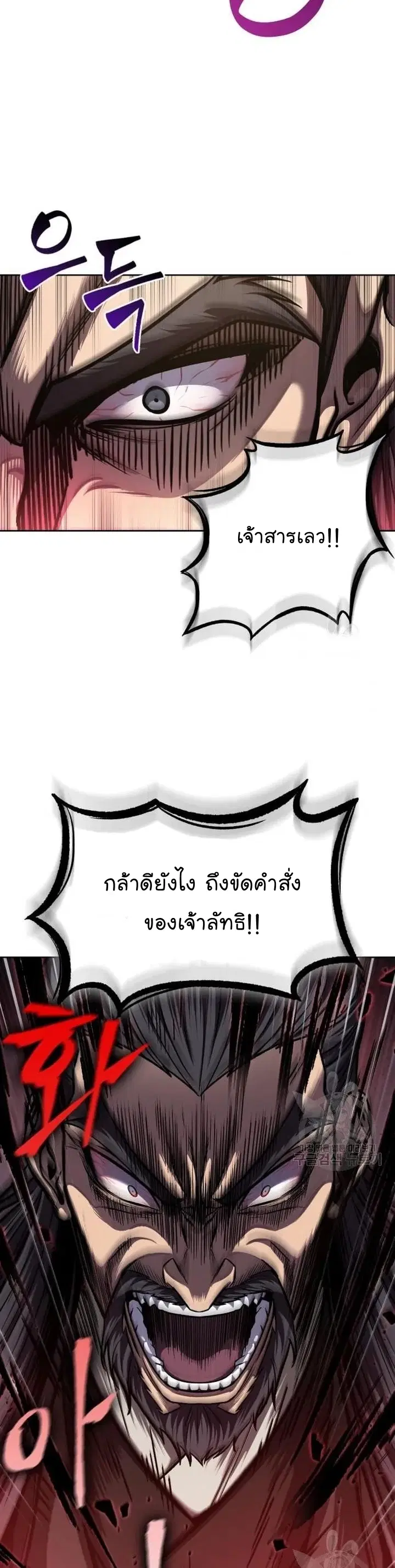 Nano Machine ตอนที่ 126 หน้า 2