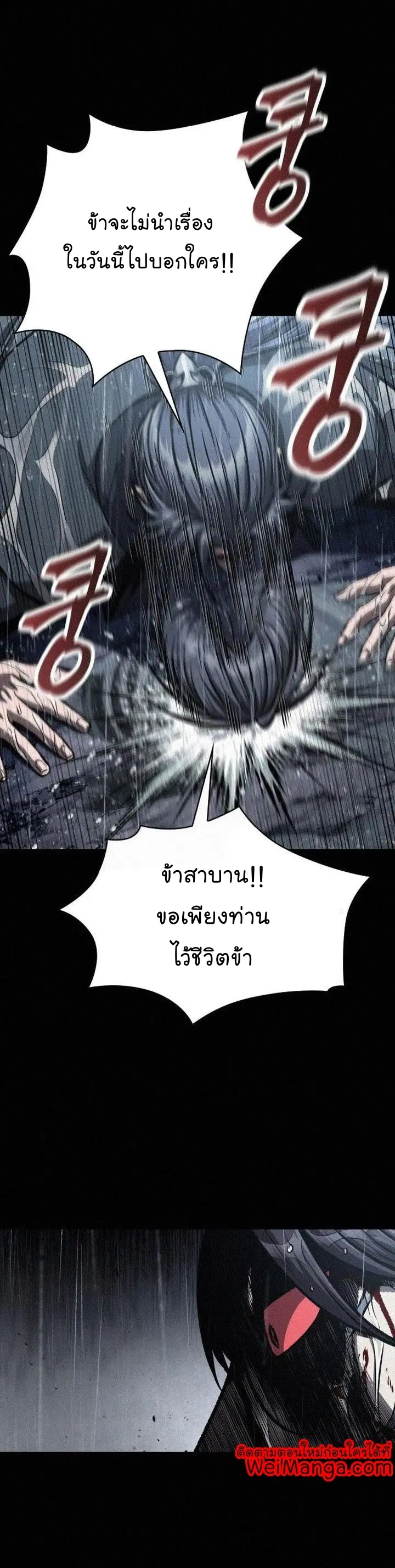 Nano Machine ตอนที่ 130 หน้า 3