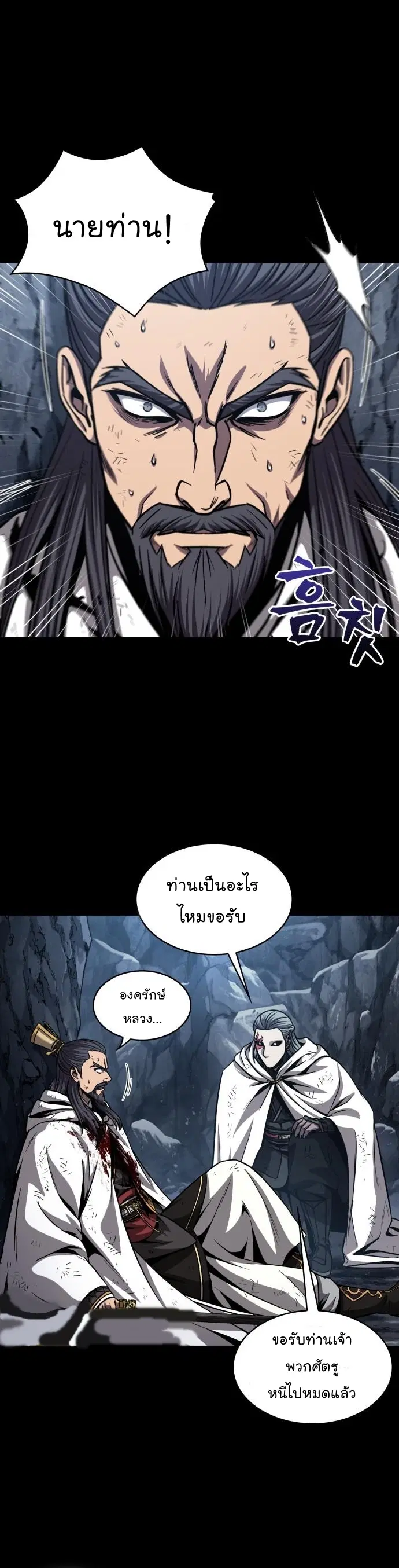 Nano Machine ตอนที่ 132 หน้า 3
