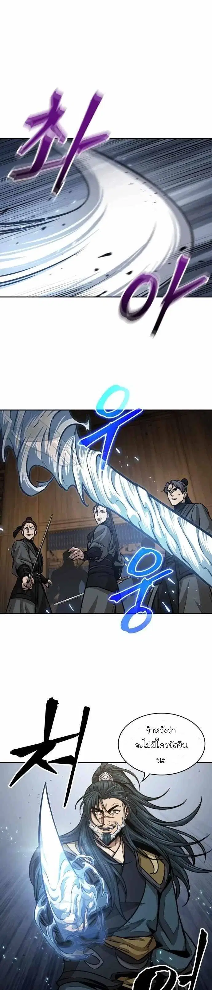 Nano Machine ตอนที่ 134 หน้า 3