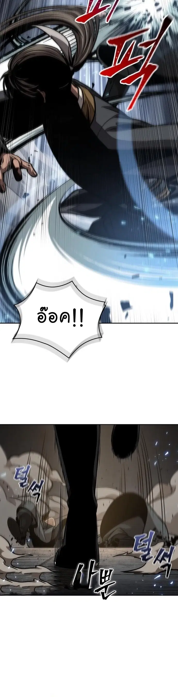 Nano Machine ตอนที่ 135 หน้า 3
