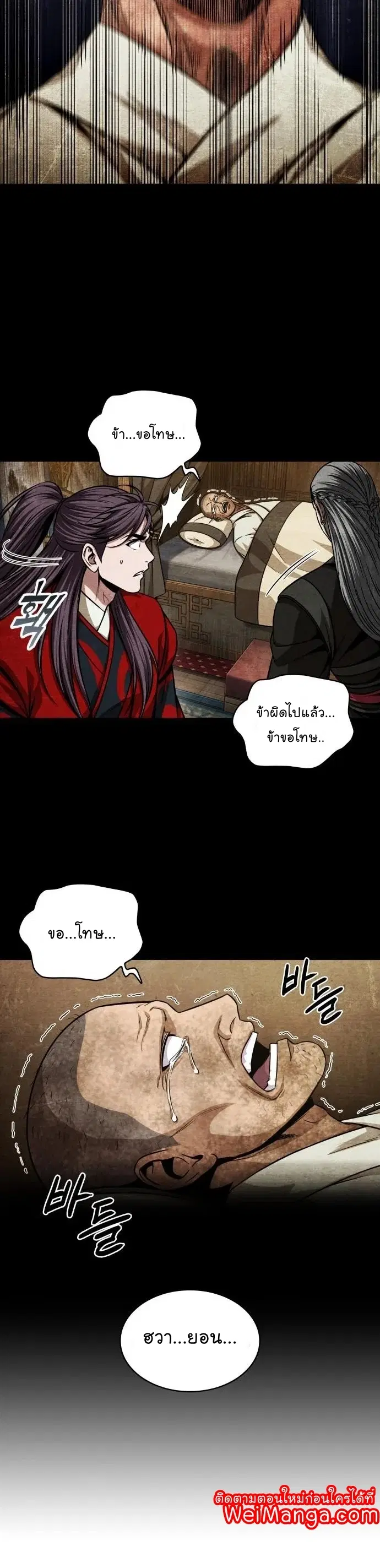 Nano Machine ตอนที่ 136 หน้า 3