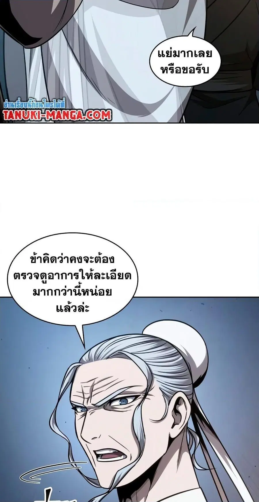 Nano Machine ตอนที่ 149 หน้า 2