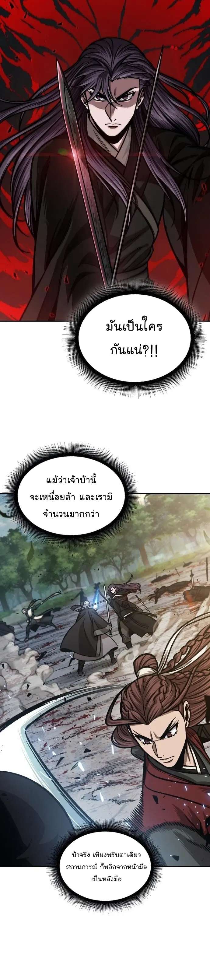 Nano Machine ตอนที่ 152 หน้า 3