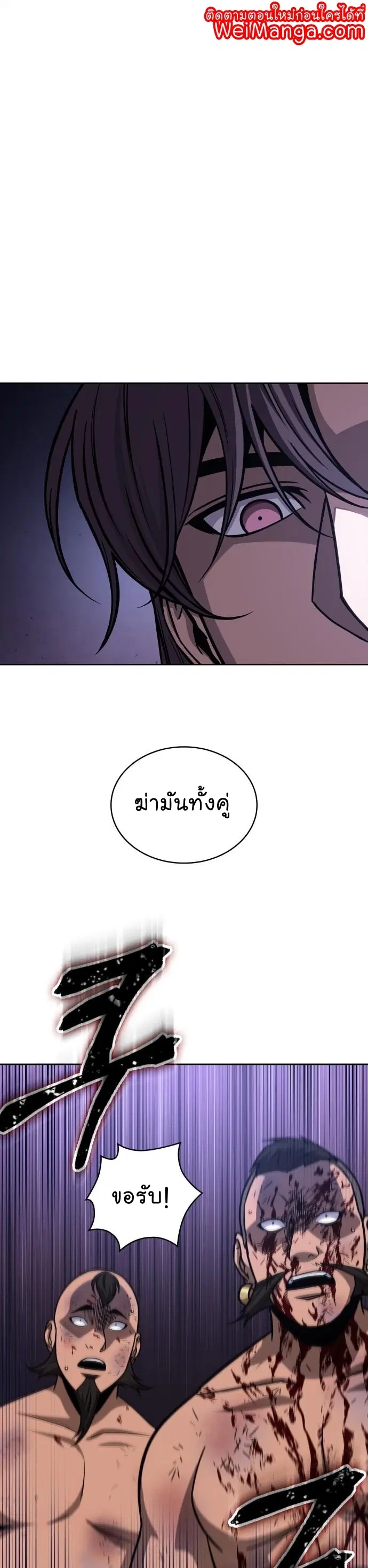 Nano Machine ตอนที่ 160 หน้า 1