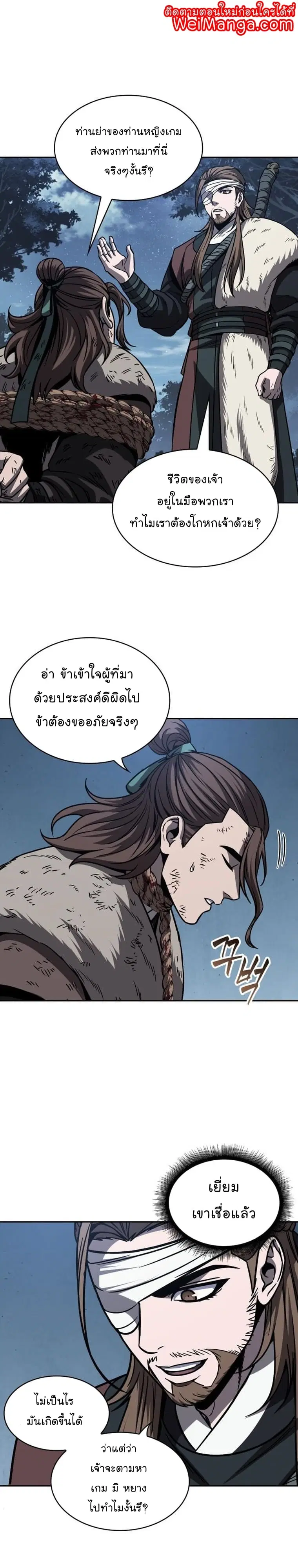 Nano Machine ตอนที่ 168 หน้า 1