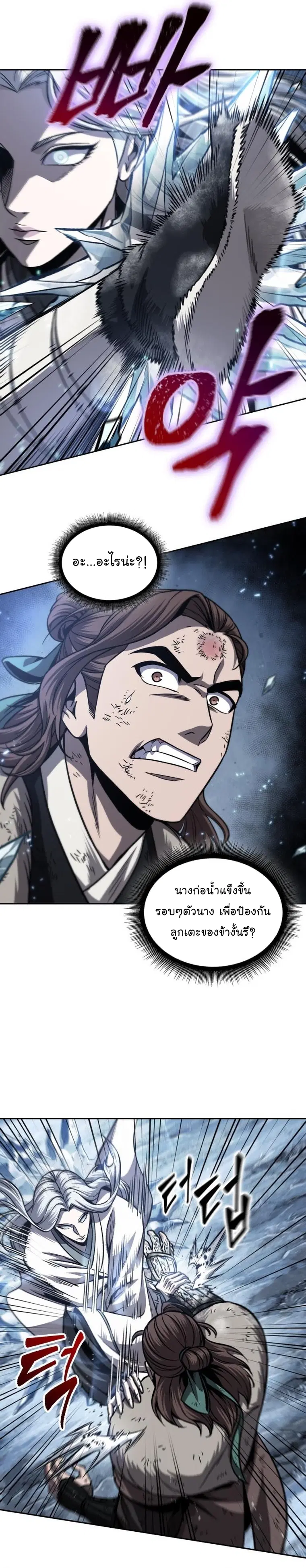 Nano Machine ตอนที่ 169 หน้า 3