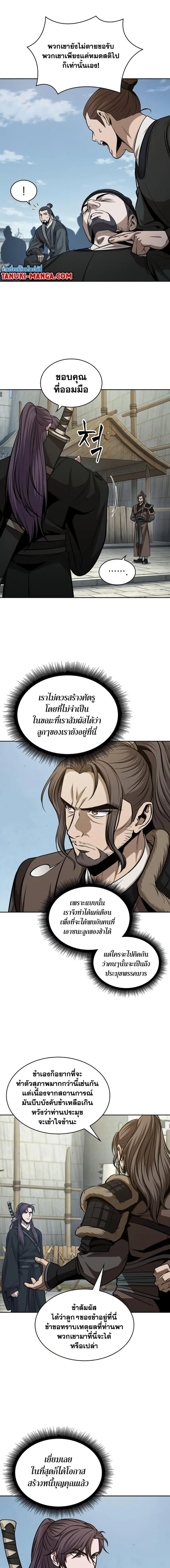 Nano Machine ตอนที่ 172 หน้า 2