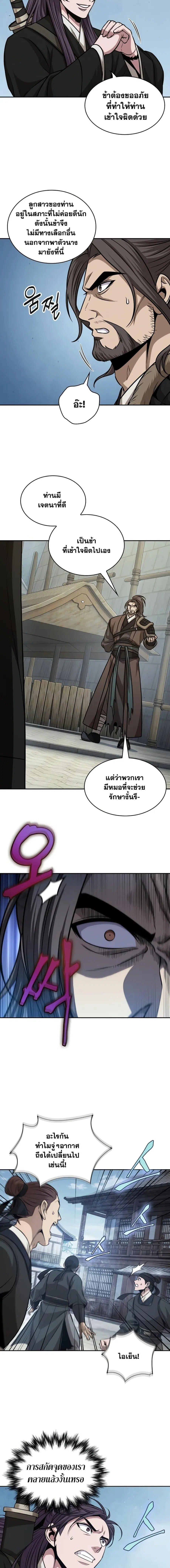 Nano Machine ตอนที่ 172 หน้า 3