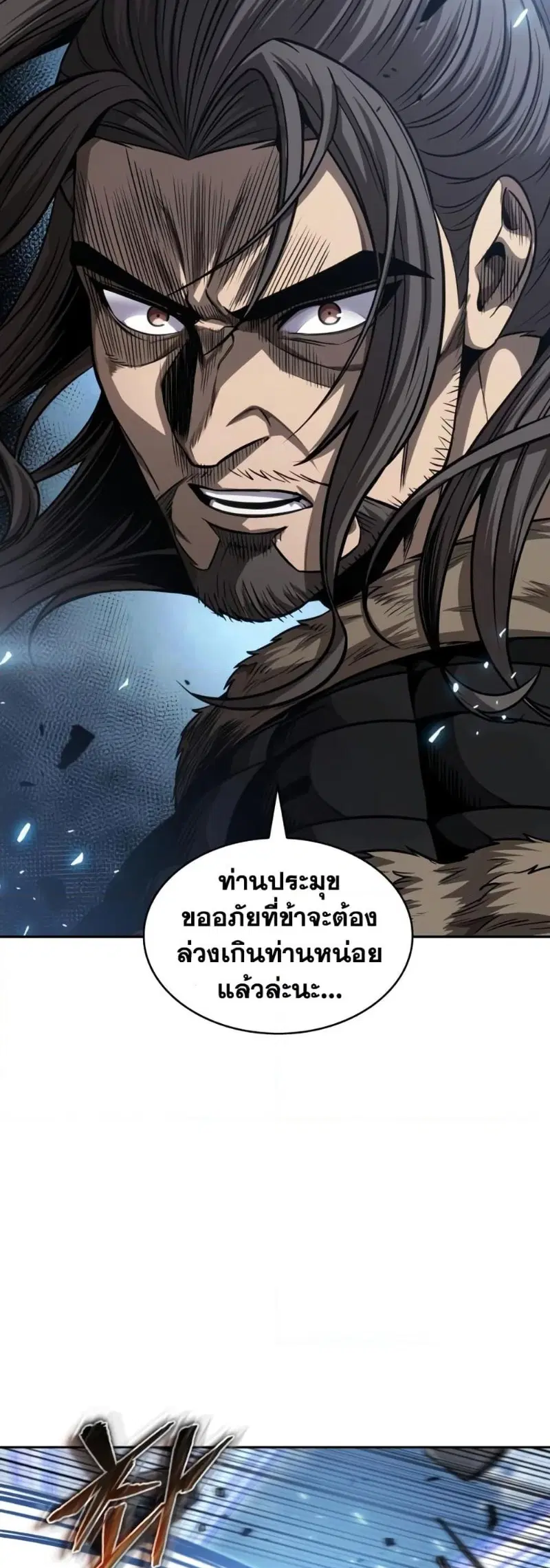Nano Machine ตอนที่ 175 หน้า 3