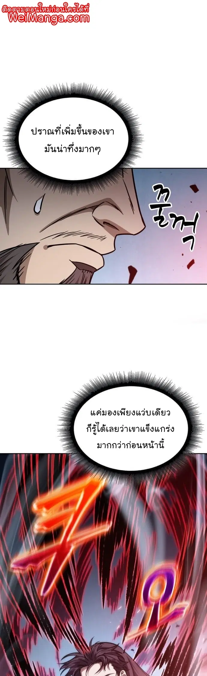 Nano Machine ตอนที่ 176 หน้า 1