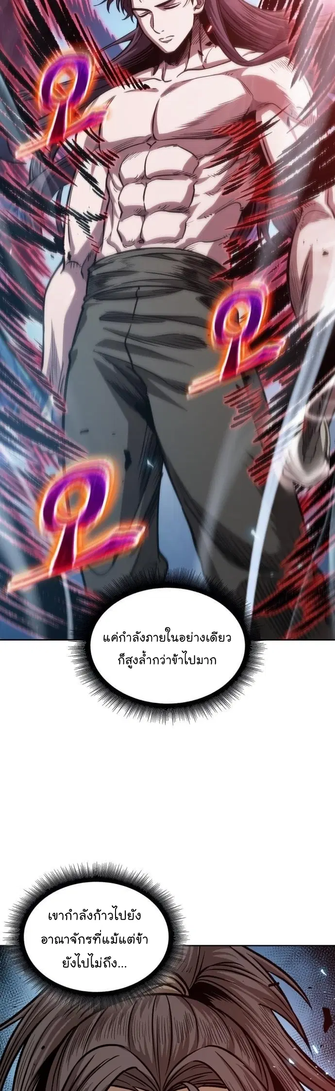 Nano Machine ตอนที่ 176 หน้า 2