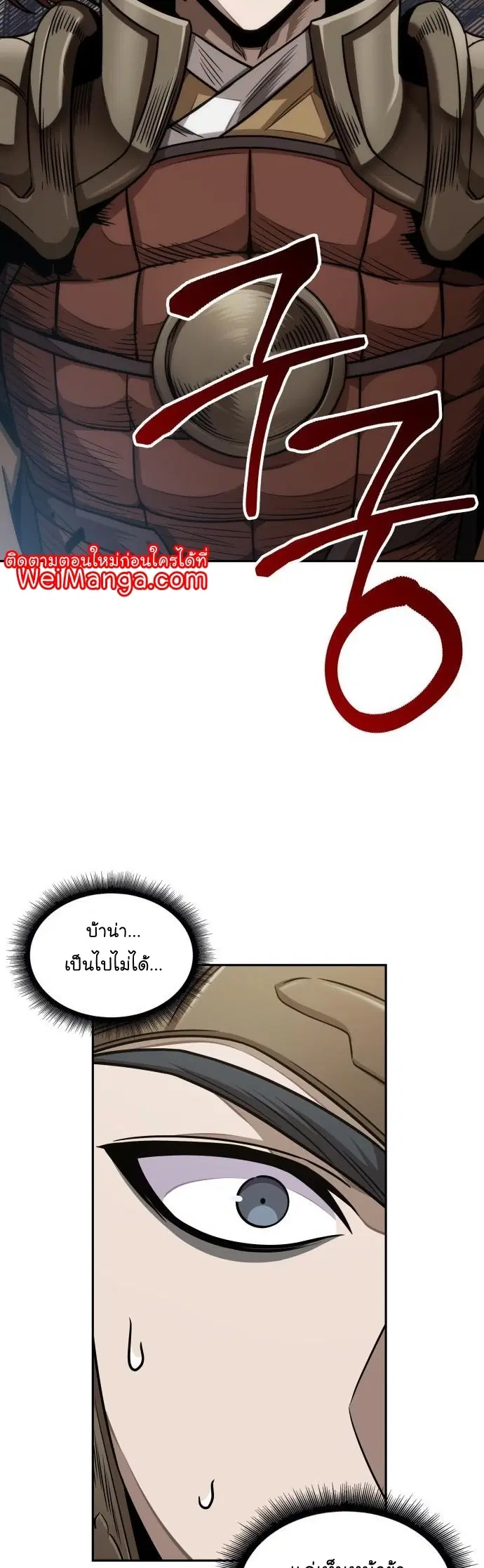 Nano Machine ตอนที่ 183 หน้า 3