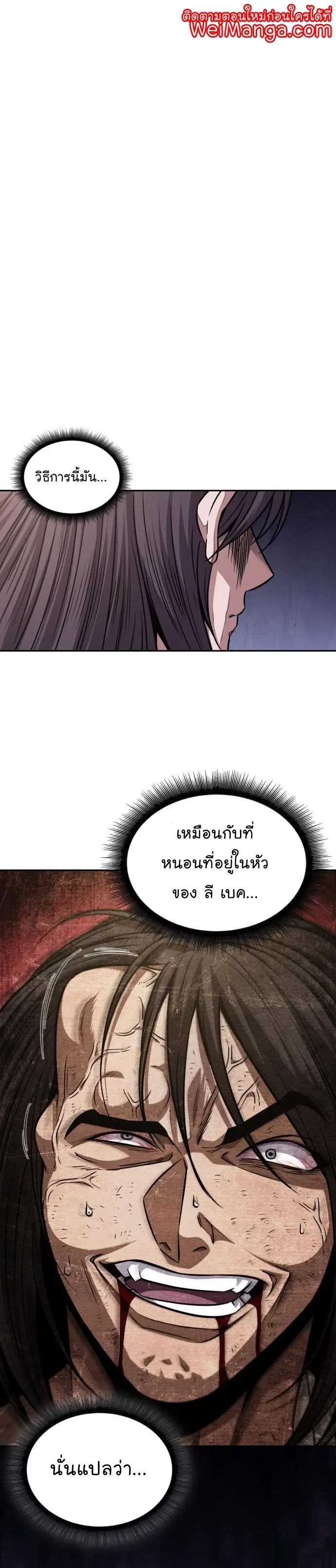 Nano Machine ตอนที่ 185 หน้า 1