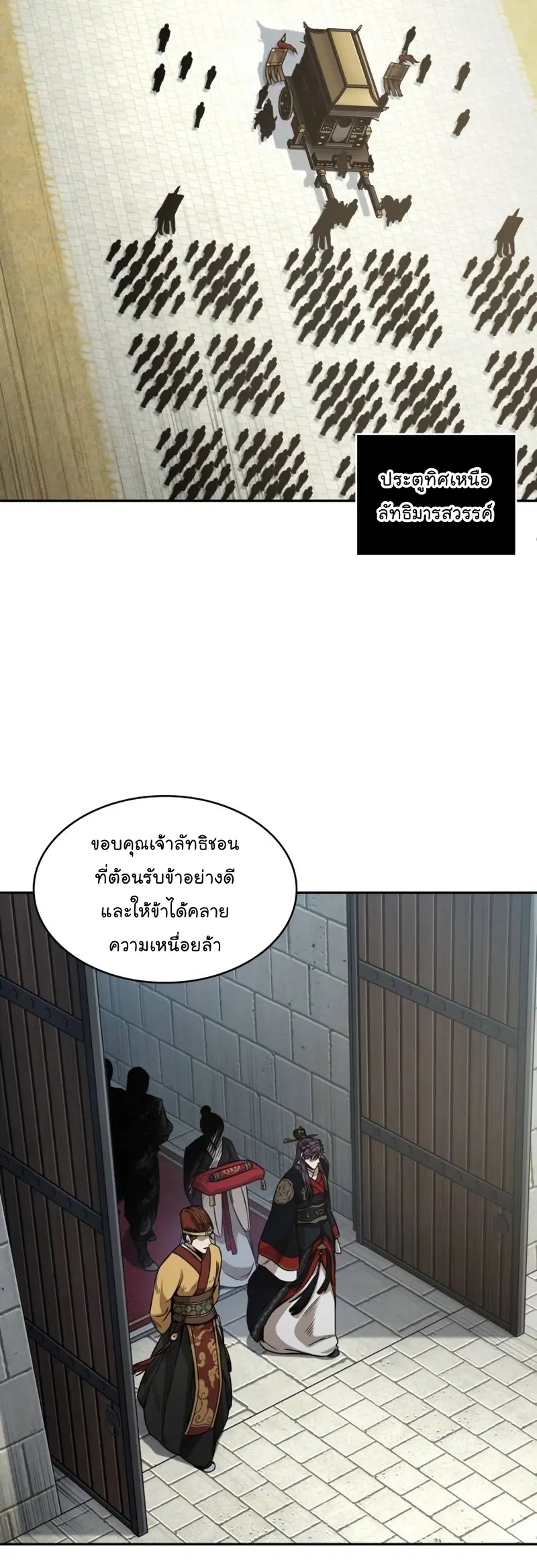 Nano Machine ตอนที่ 186 หน้า 2