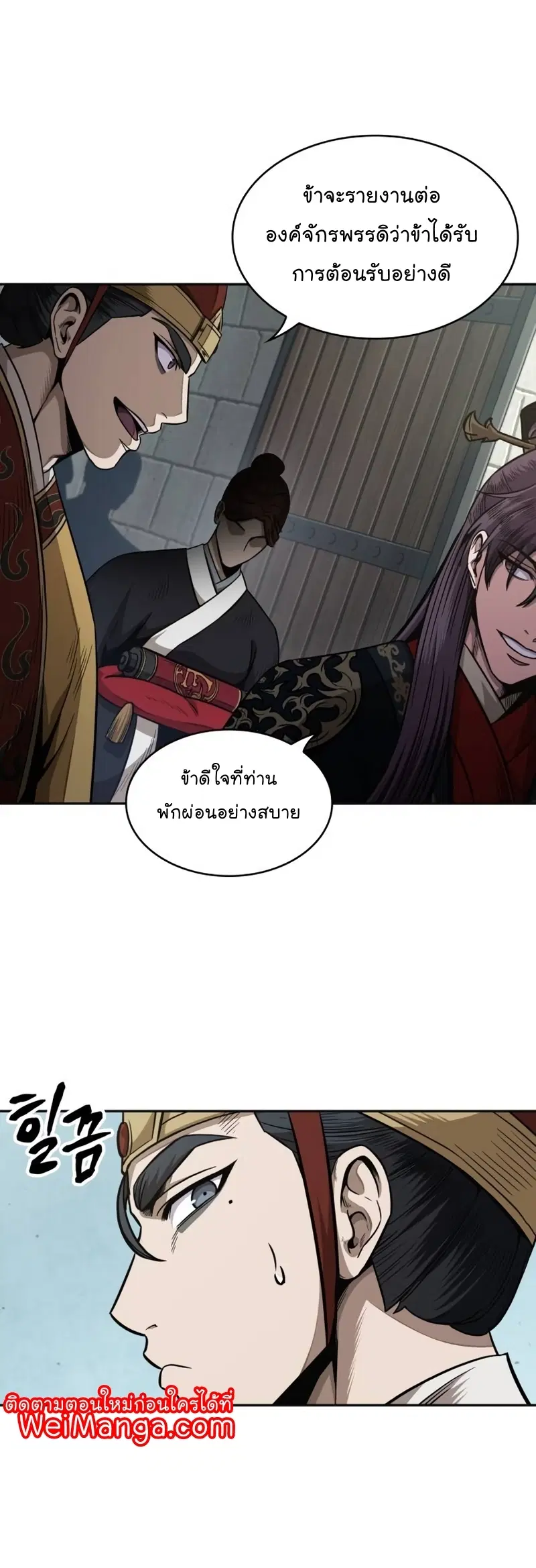 Nano Machine ตอนที่ 186 หน้า 3
