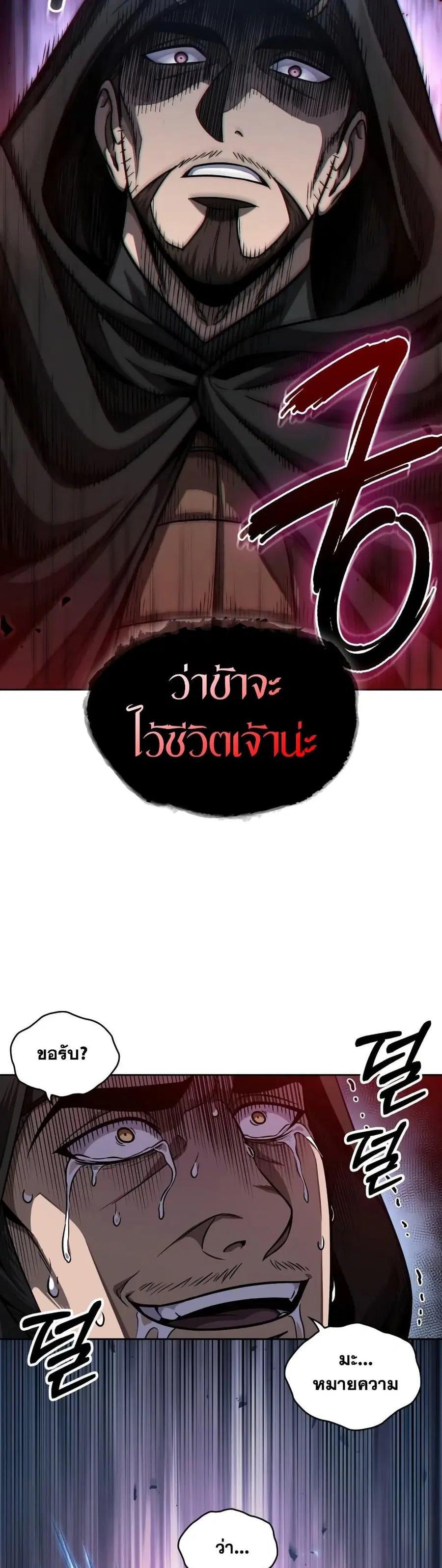 Nano Machine ตอนที่ 189 หน้า 2