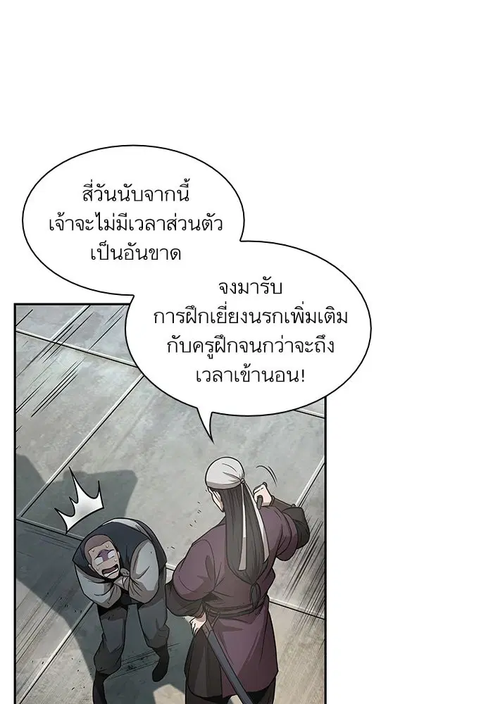Nano Machine ตอนที่ 19 หน้า 1