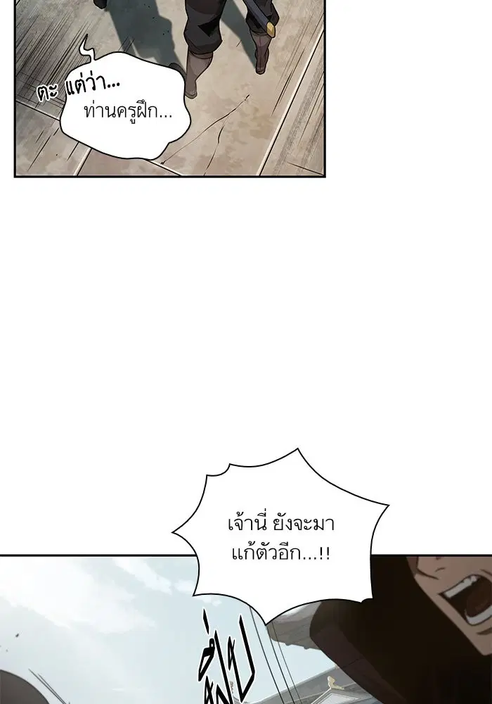 Nano Machine ตอนที่ 19 หน้า 2