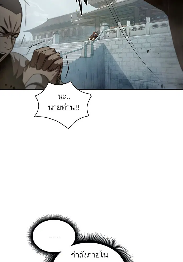 Nano Machine ตอนที่ 19 หน้า 3