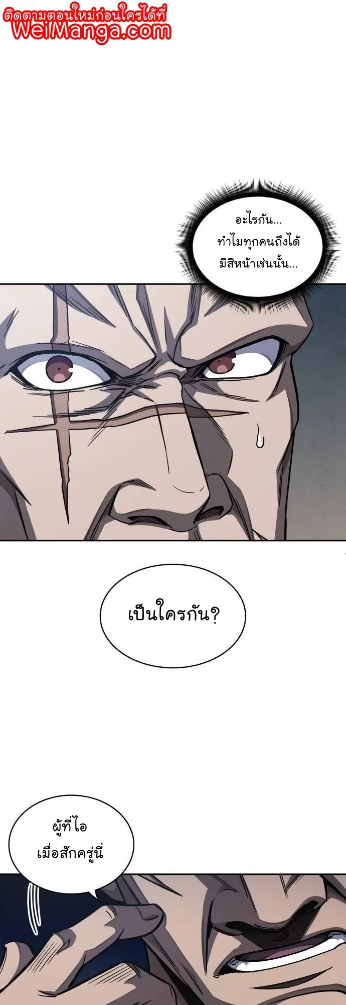 Nano Machine ตอนที่ 190 หน้า 1