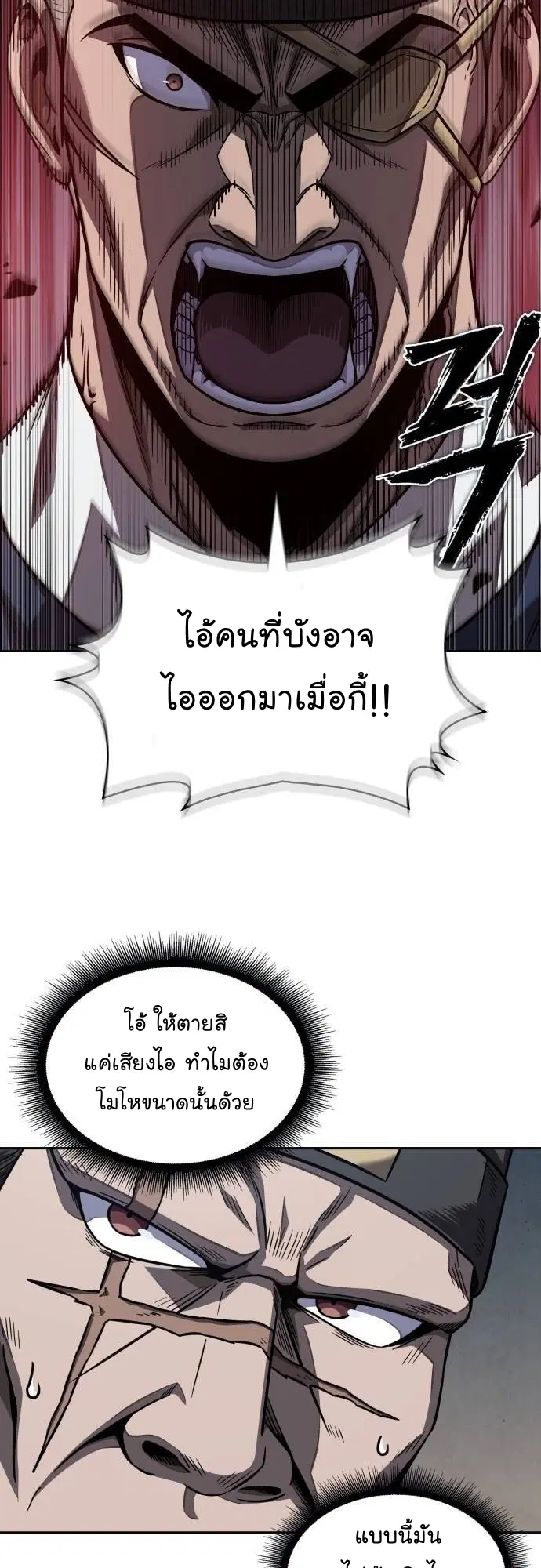 Nano Machine ตอนที่ 190 หน้า 3
