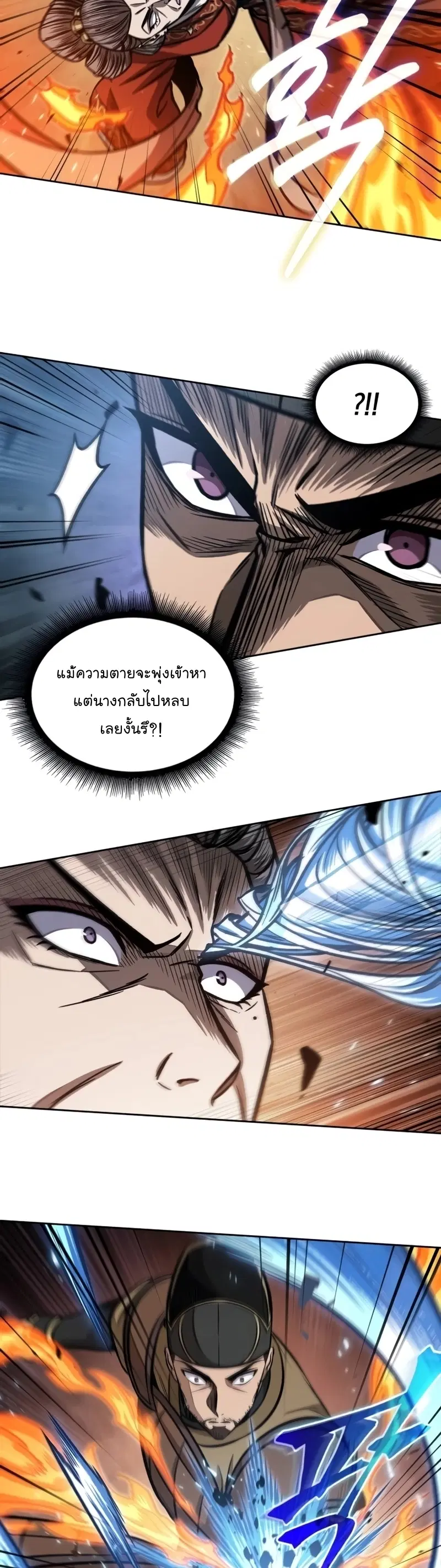 Nano Machine ตอนที่ 194 หน้า 2