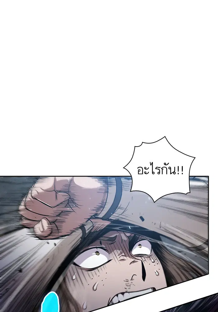 Nano Machine ตอนที่ 20 หน้า 3