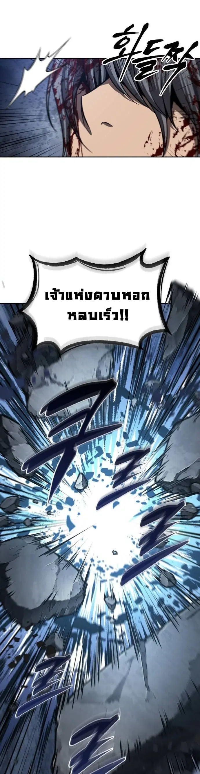 Nano Machine ตอนที่ 200 หน้า 2