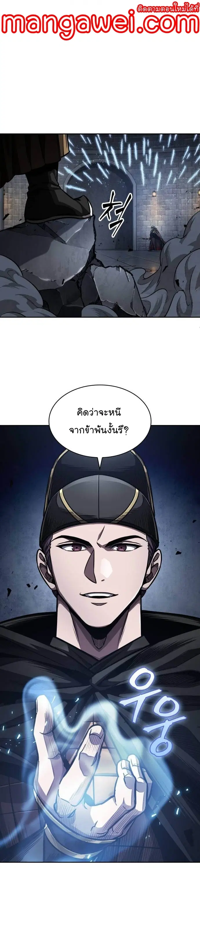 Nano Machine ตอนที่ 201 หน้า 1