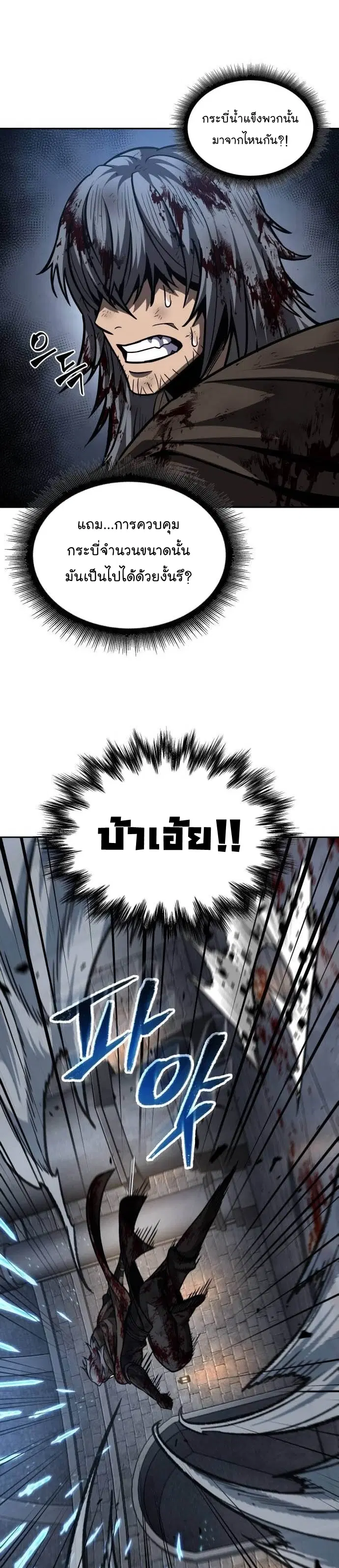Nano Machine ตอนที่ 201 หน้า 2