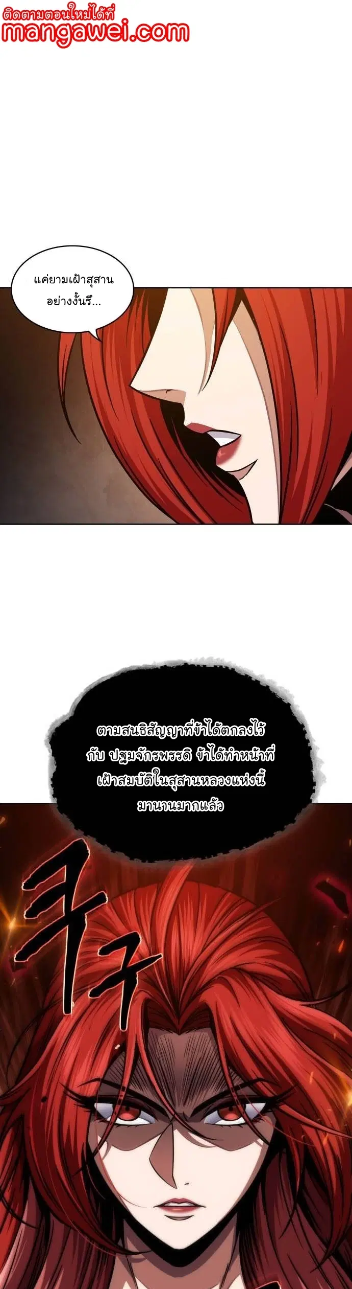 Nano Machine ตอนที่ 202 หน้า 1
