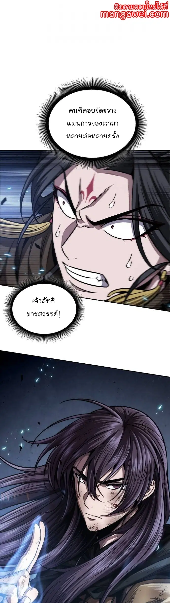 Nano Machine ตอนที่ 204 หน้า 1