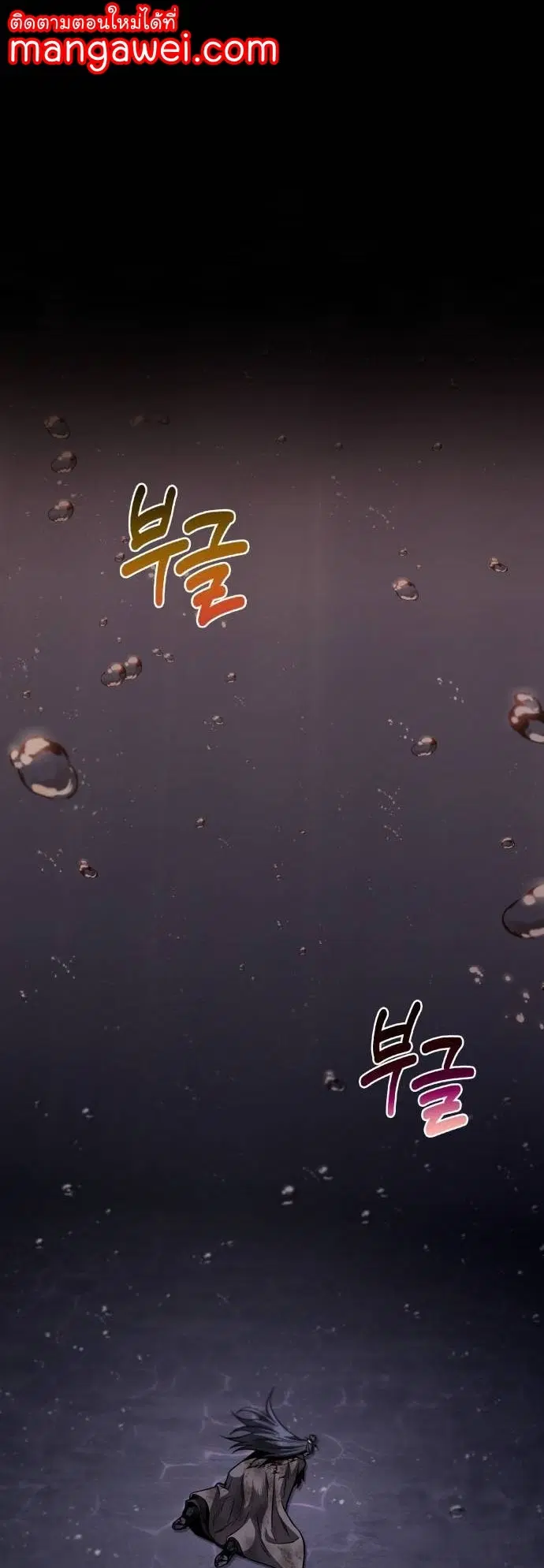 Nano Machine ตอนที่ 206 หน้า 1