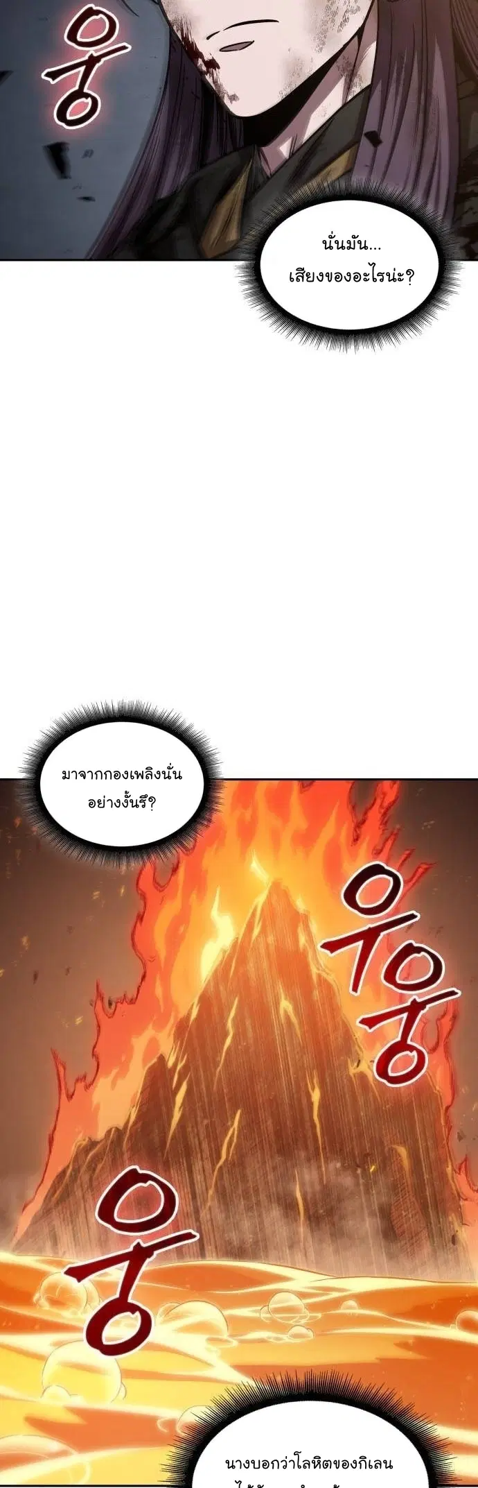 Nano Machine ตอนที่ 207 หน้า 2