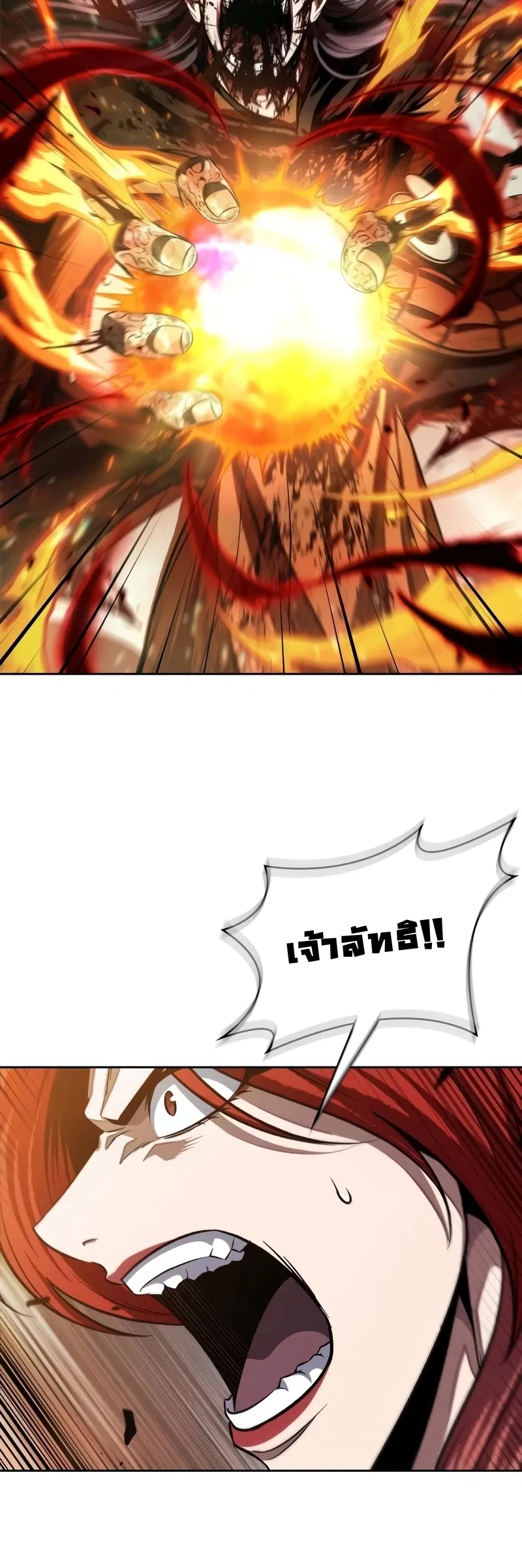 Nano Machine ตอนที่ 208 หน้า 2