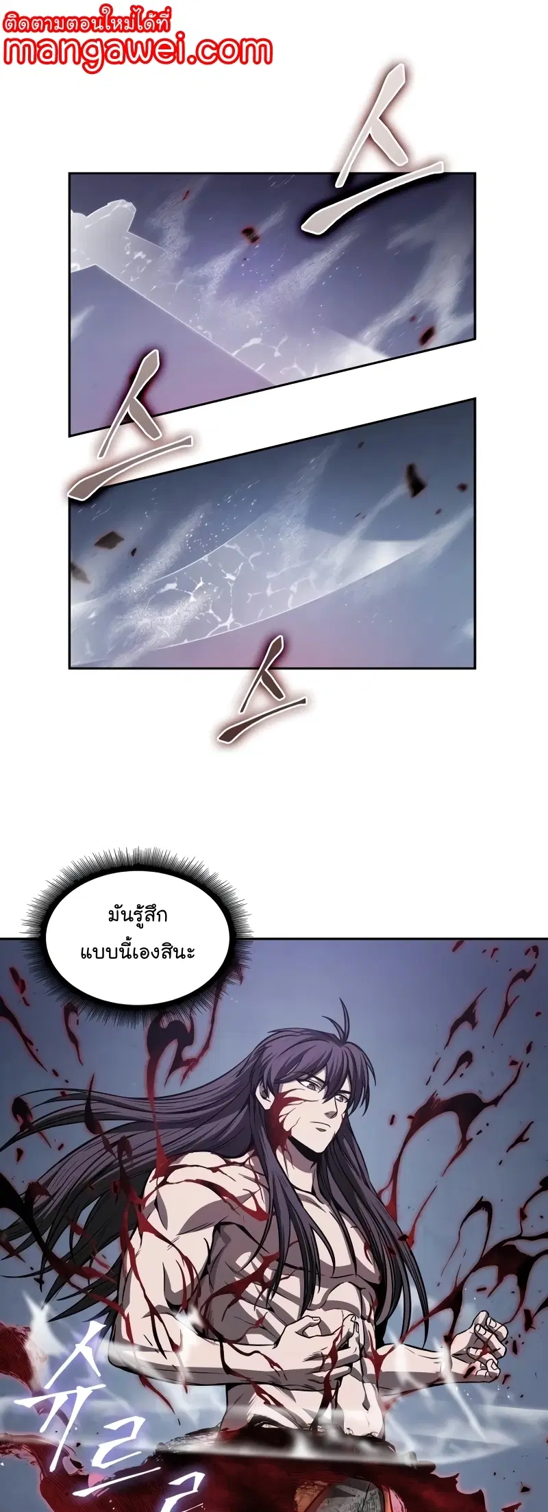 Nano Machine ตอนที่ 209 หน้า 1