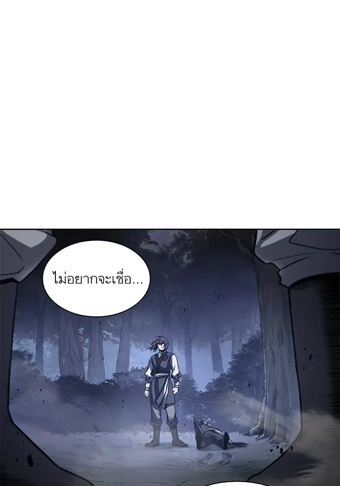 Nano Machine ตอนที่ 21 หน้า 1