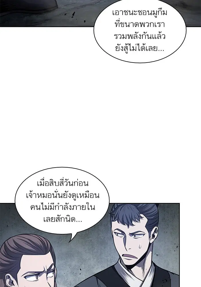 Nano Machine ตอนที่ 21 หน้า 2