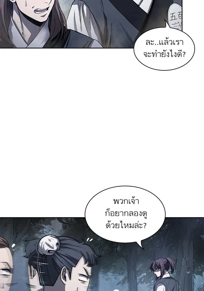 Nano Machine ตอนที่ 21 หน้า 3